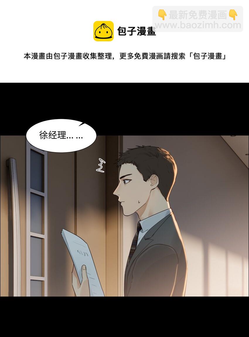 099 坦白局-第104话