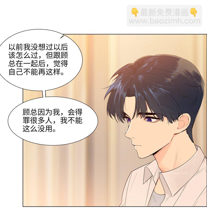 101 情人眼里出西施-第106话