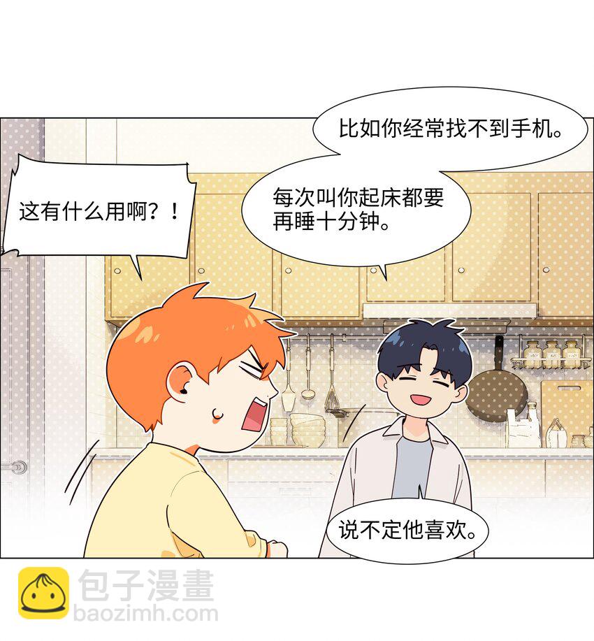 101 情人眼里出西施-第106话