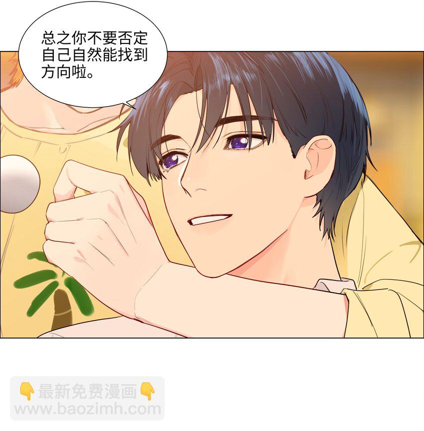 101 情人眼里出西施-第106话