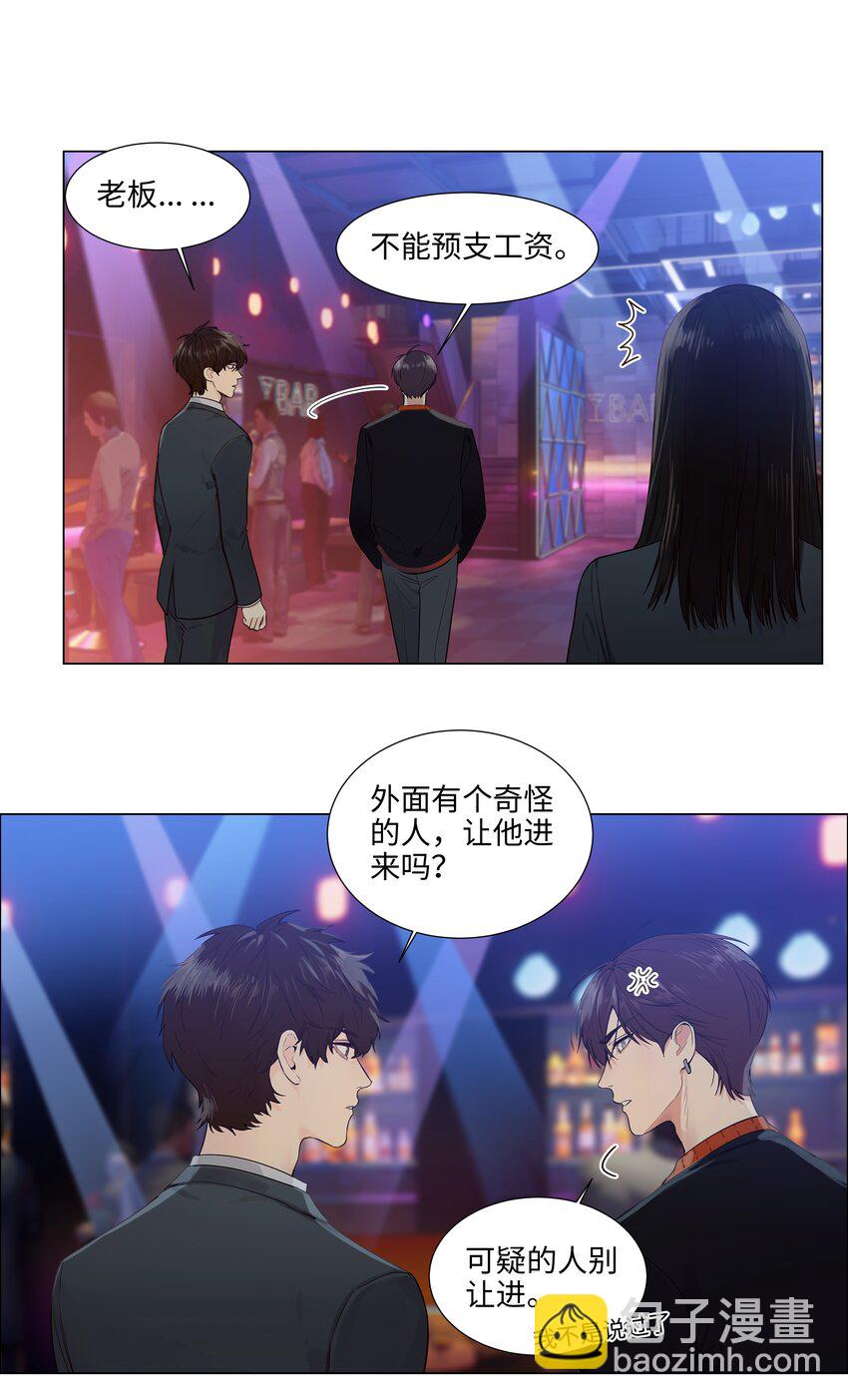 101 情人眼里出西施-第106话