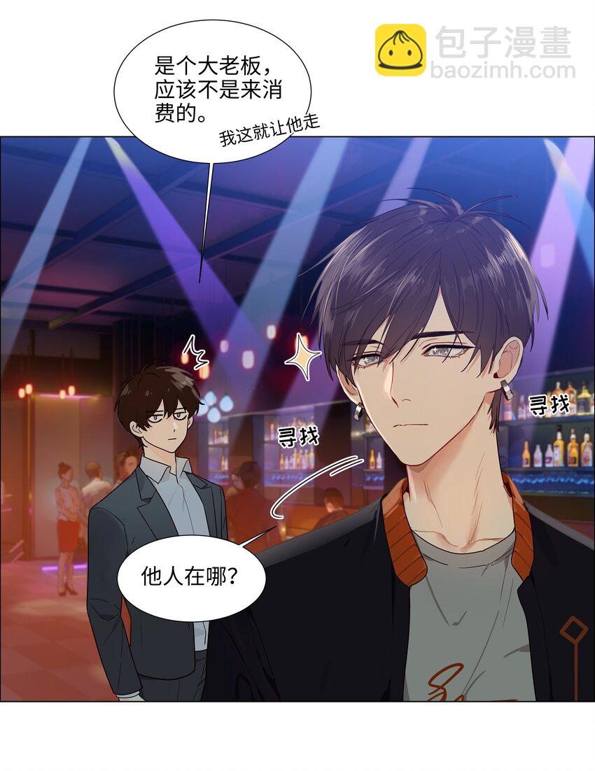 101 情人眼里出西施-第106话