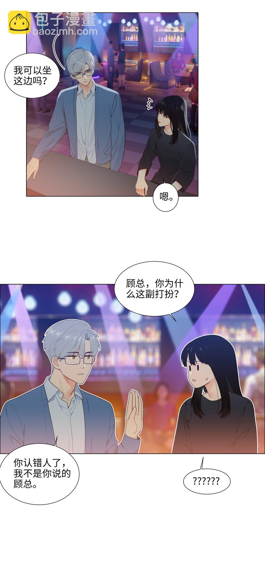 101 情人眼里出西施-第106话