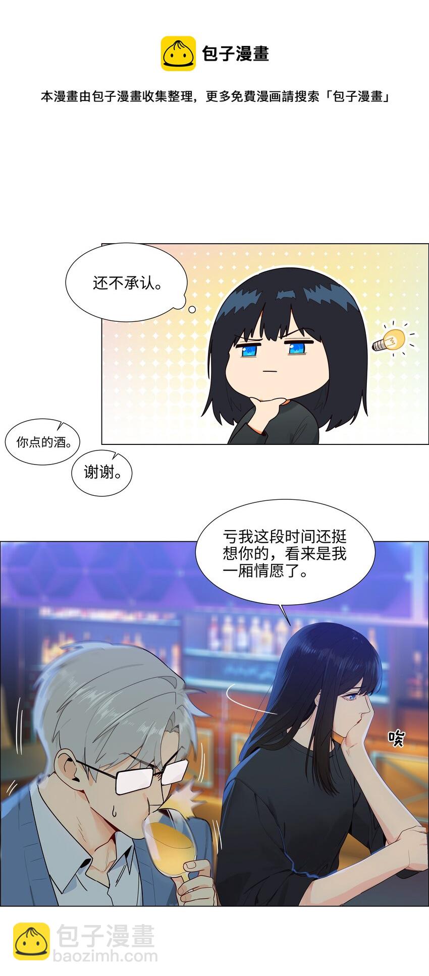 101 情人眼里出西施-第106话