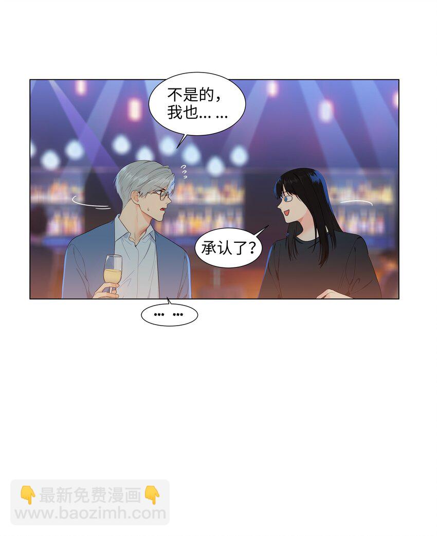 101 情人眼里出西施-第106话