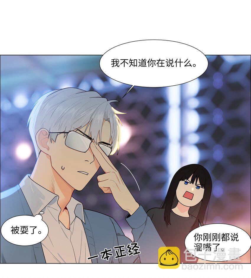 101 情人眼里出西施-第106话