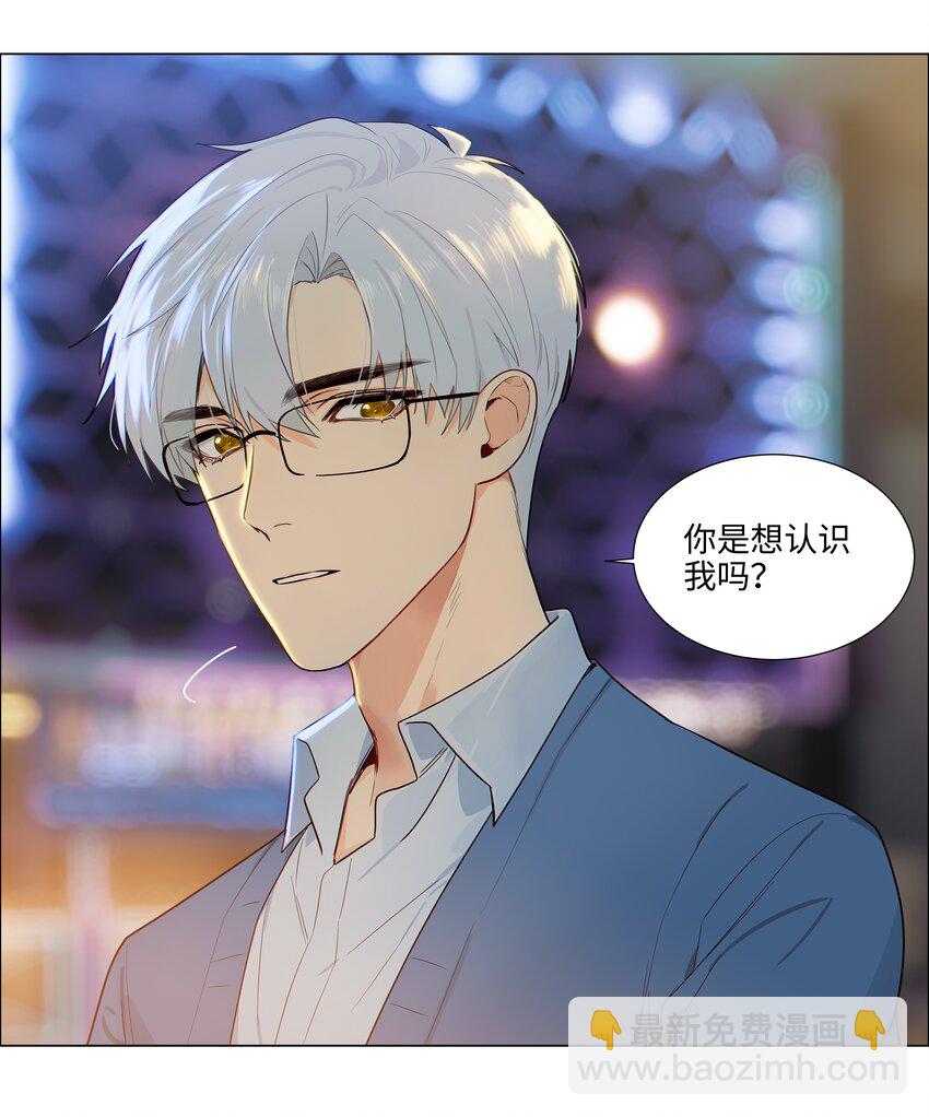 101 情人眼里出西施-第106话