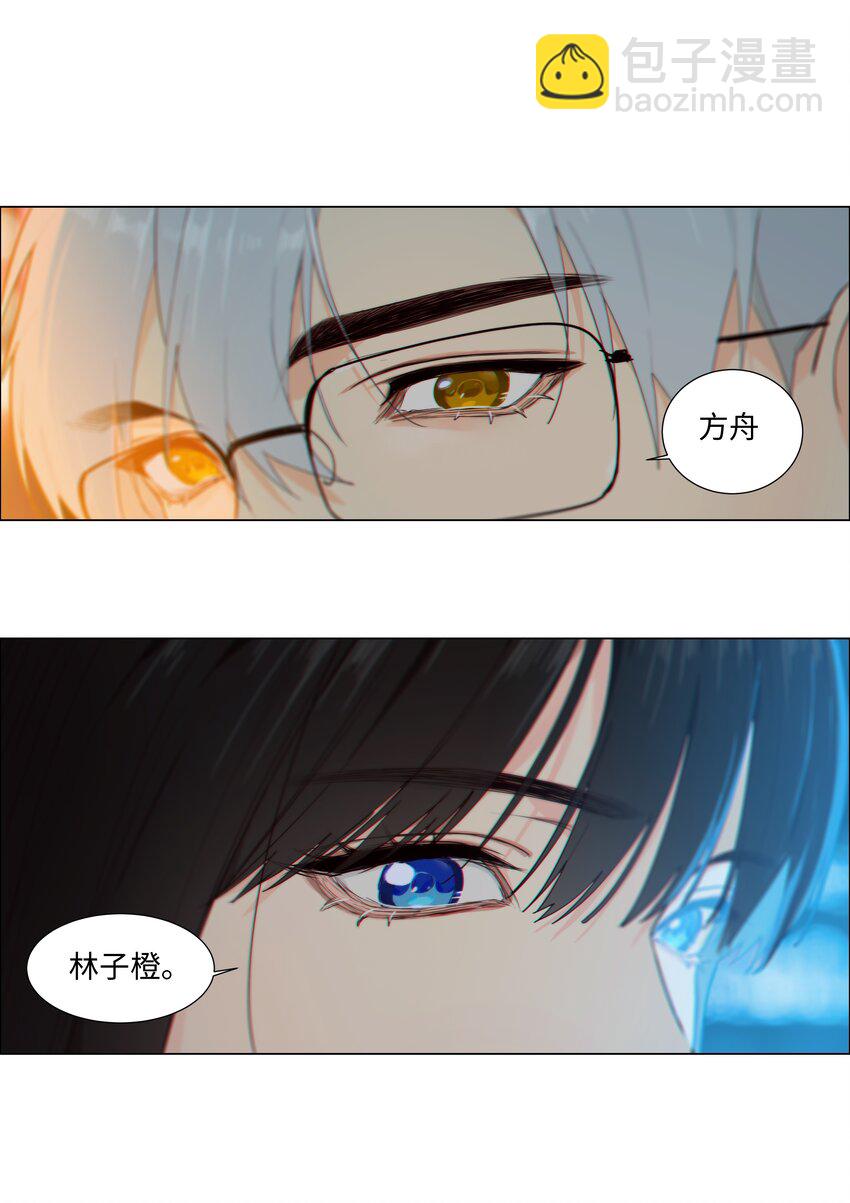 101 情人眼里出西施-第106话