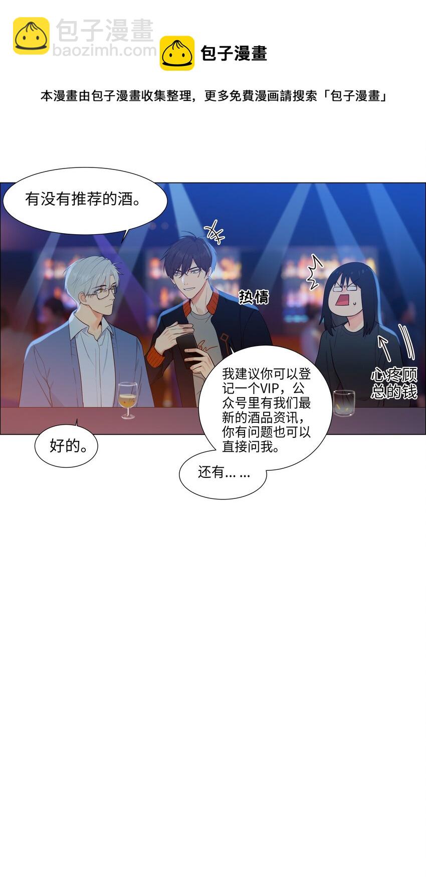 101 情人眼里出西施-第106话