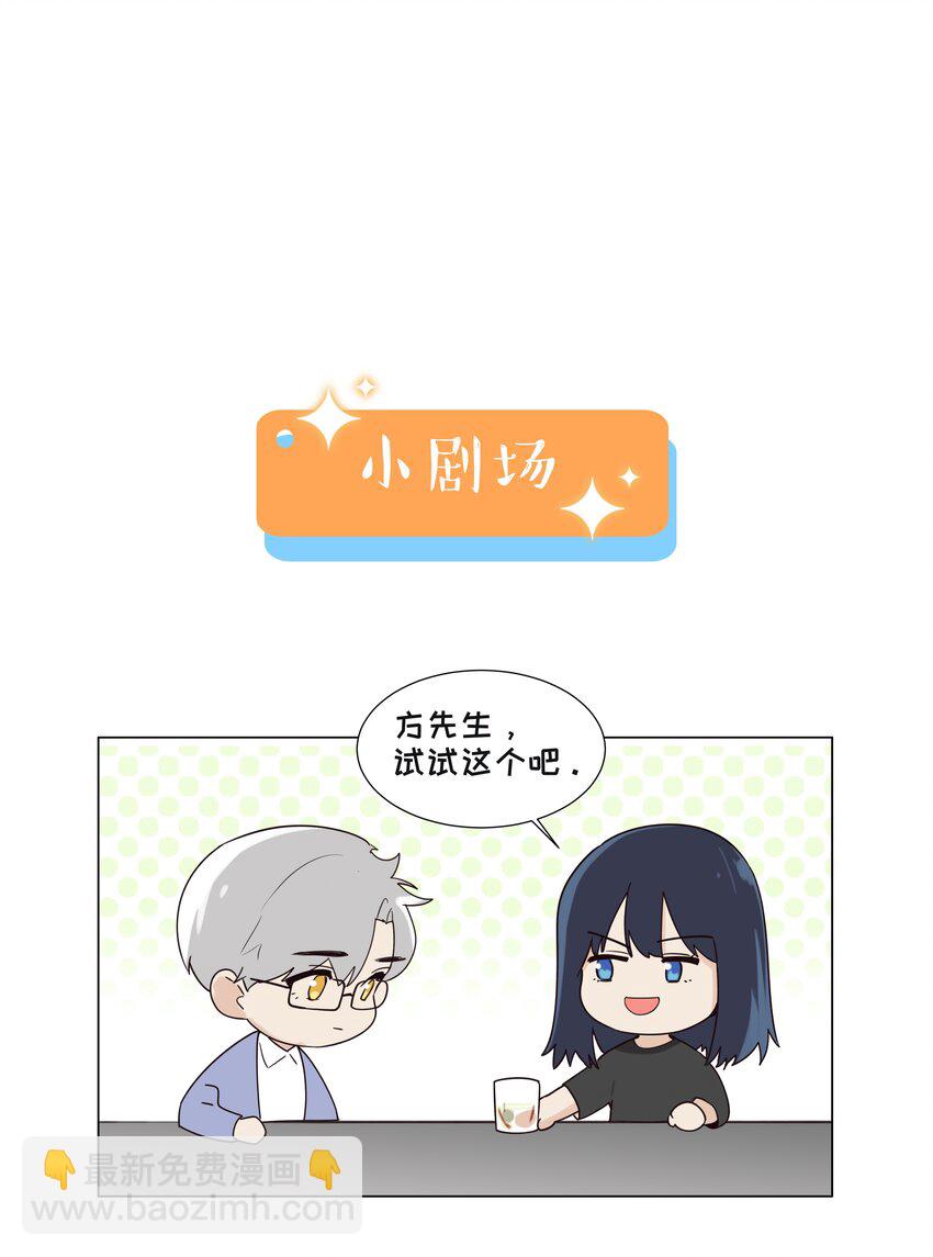 101 情人眼里出西施-第106话