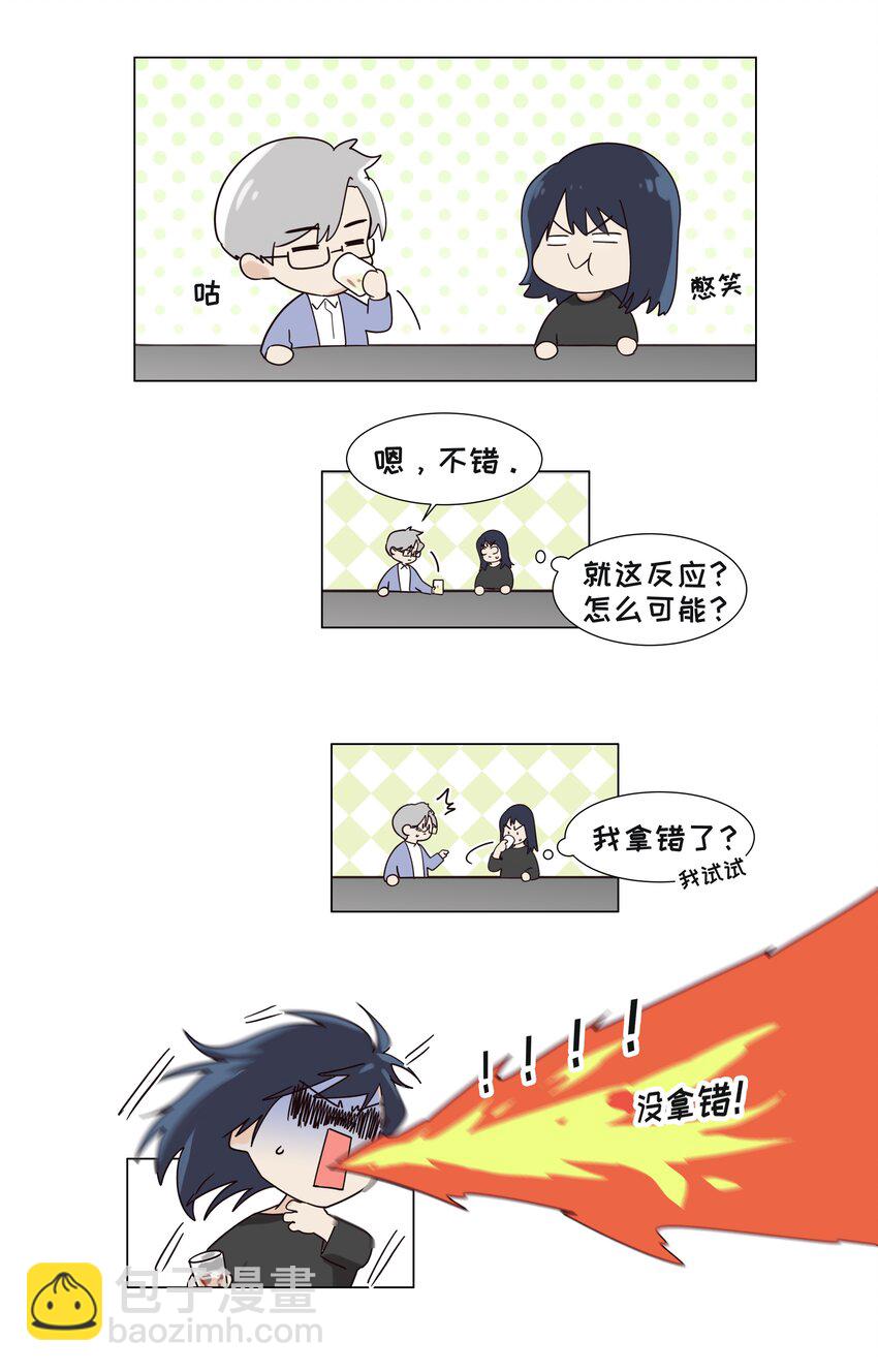 101 情人眼里出西施-第106话