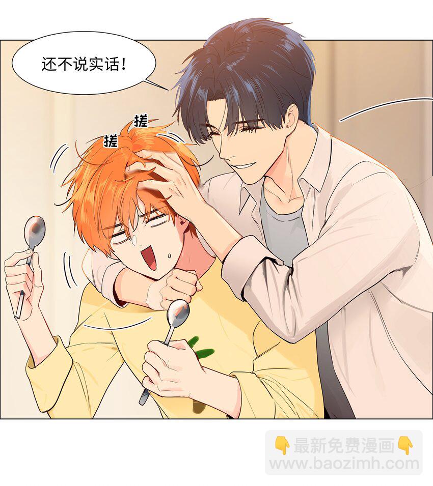 101 情人眼里出西施-第106话