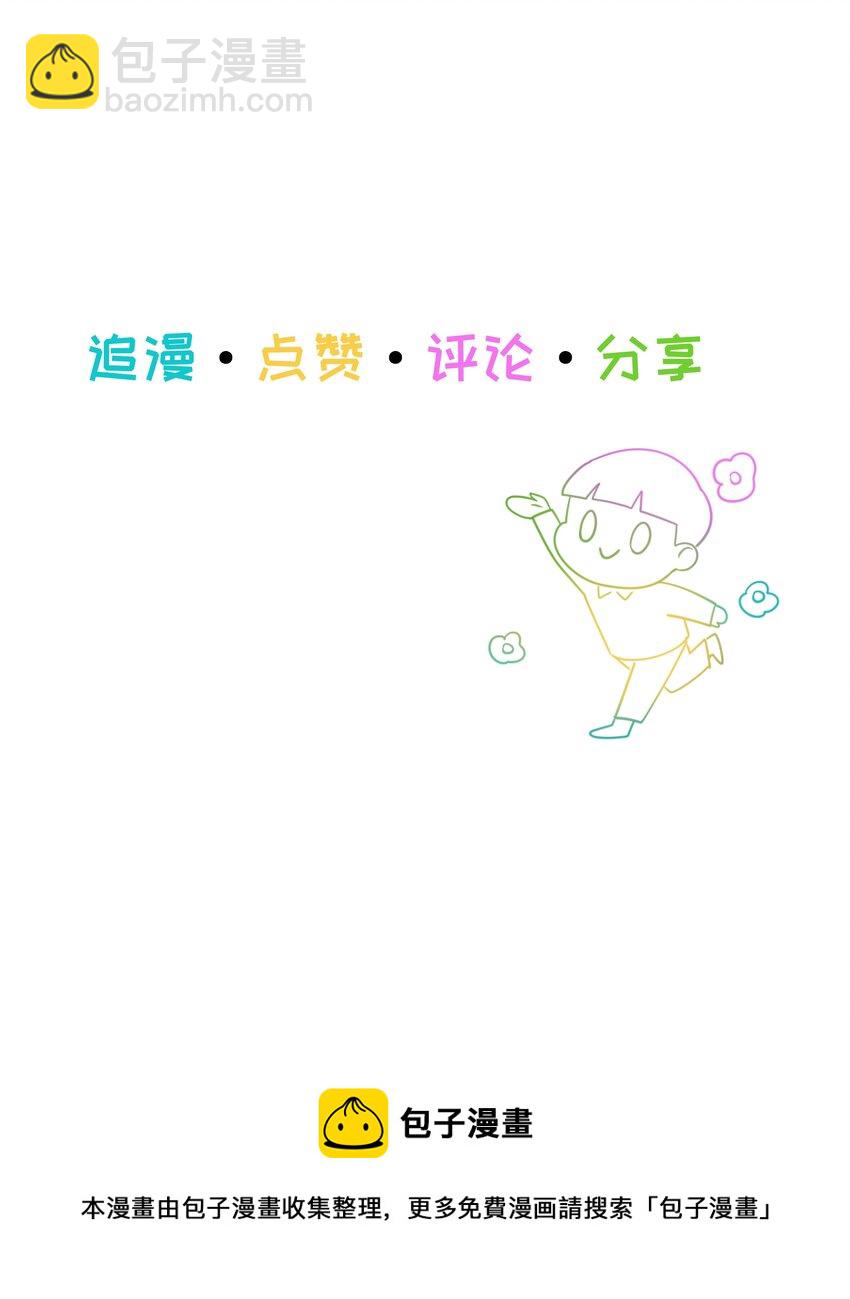 101 情人眼里出西施-第106话