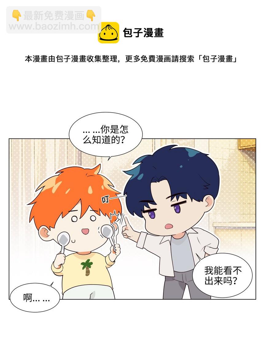 101 情人眼里出西施-第106话