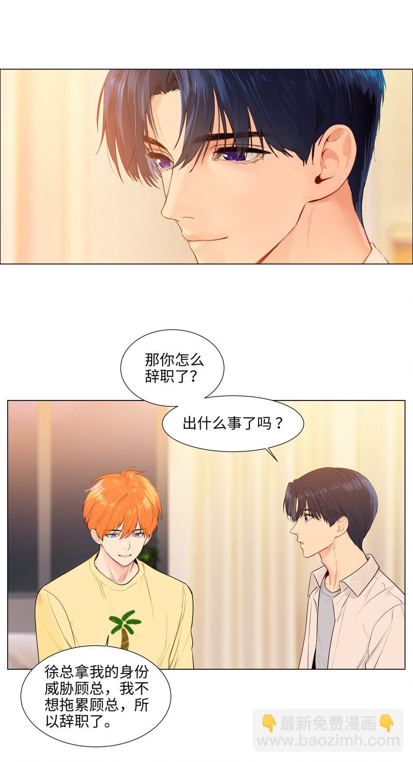 101 情人眼里出西施-第106话