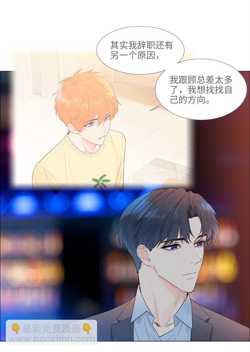 103 少儿不宜哦！-第108话