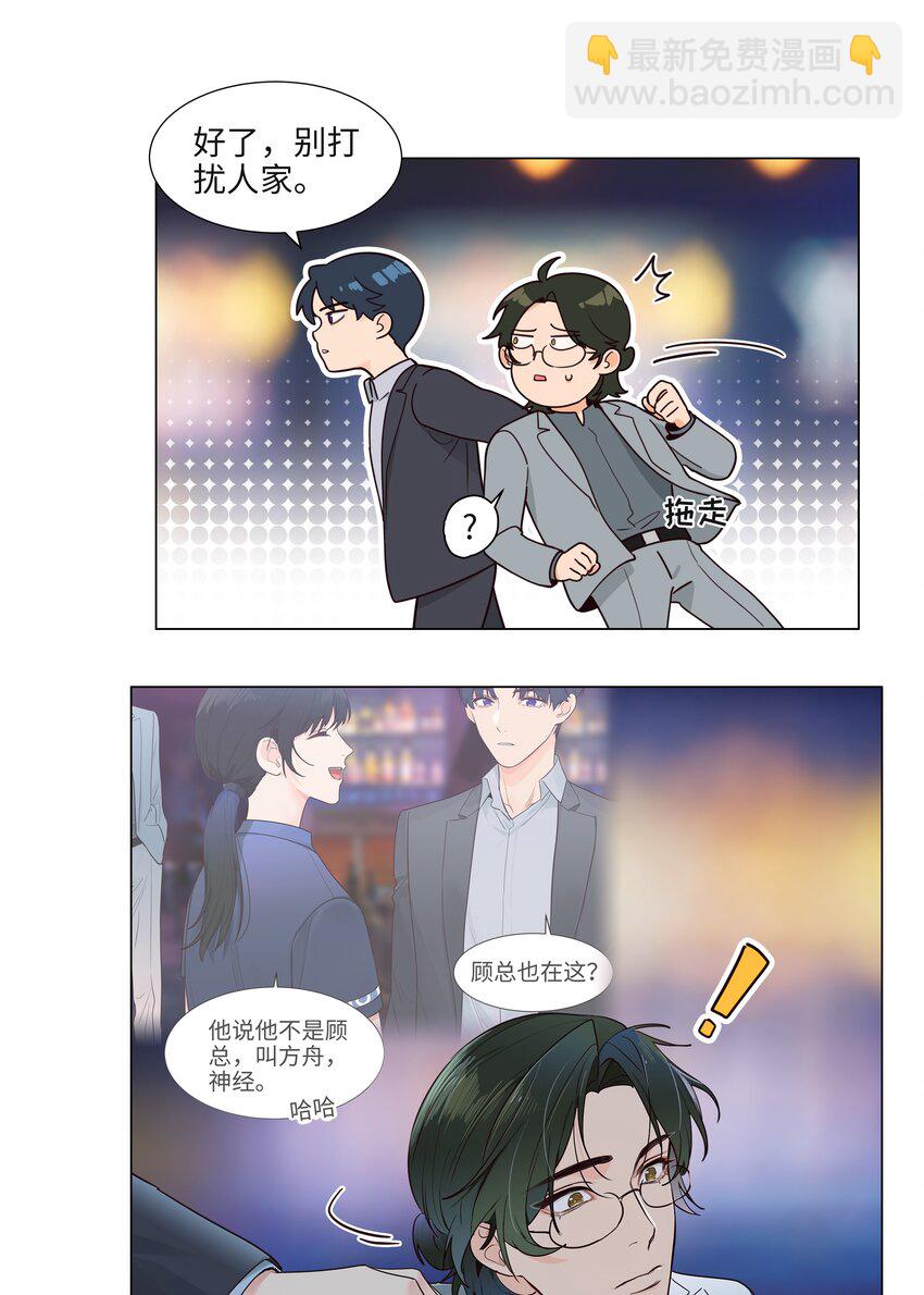 103 少儿不宜哦！-第108话