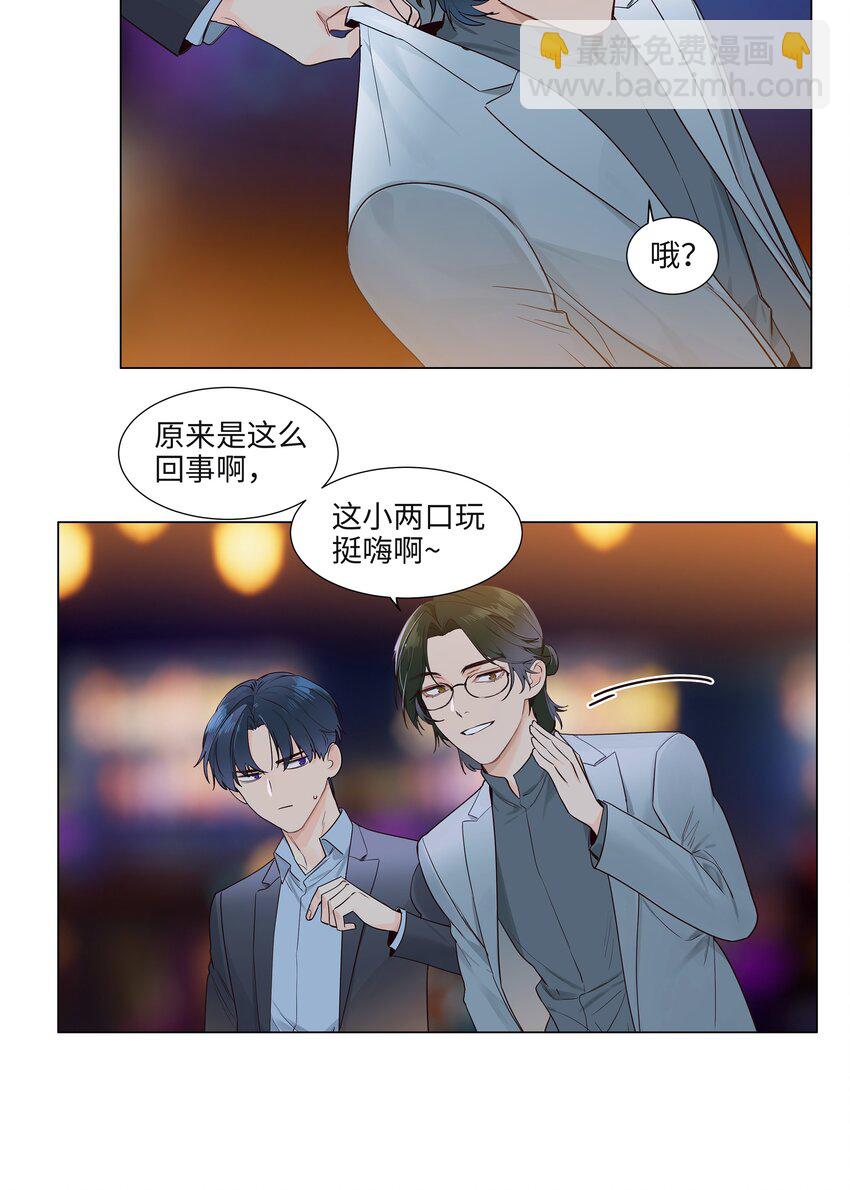 103 少儿不宜哦！-第108话