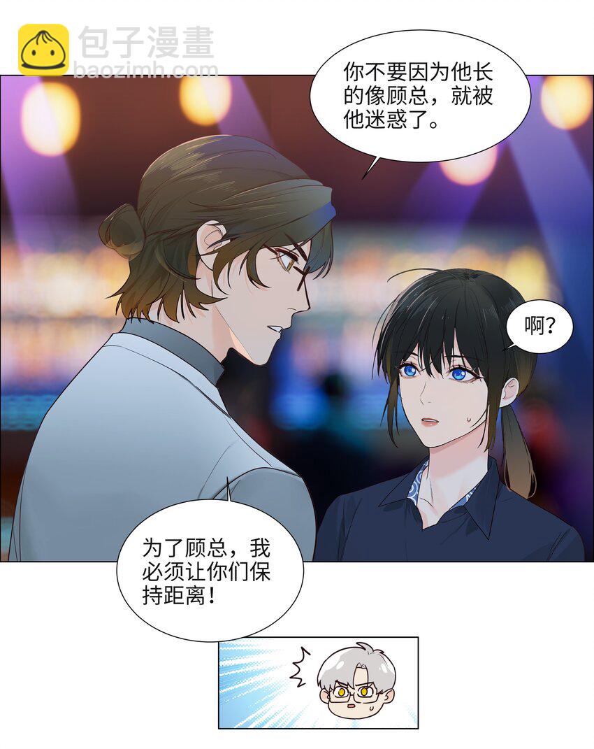 103 少儿不宜哦！-第108话