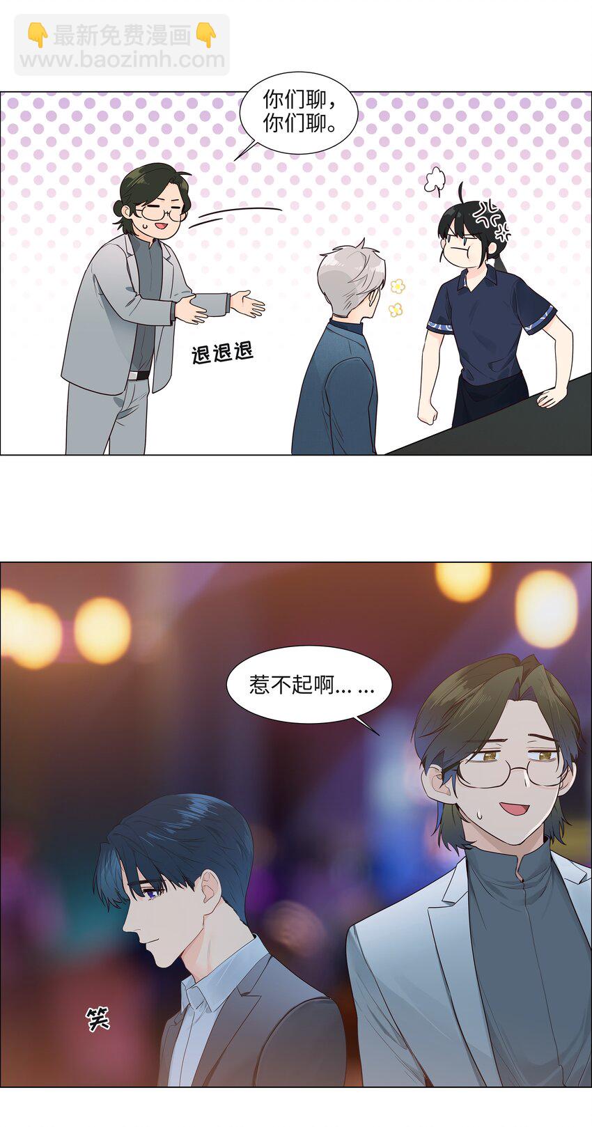 103 少儿不宜哦！-第108话