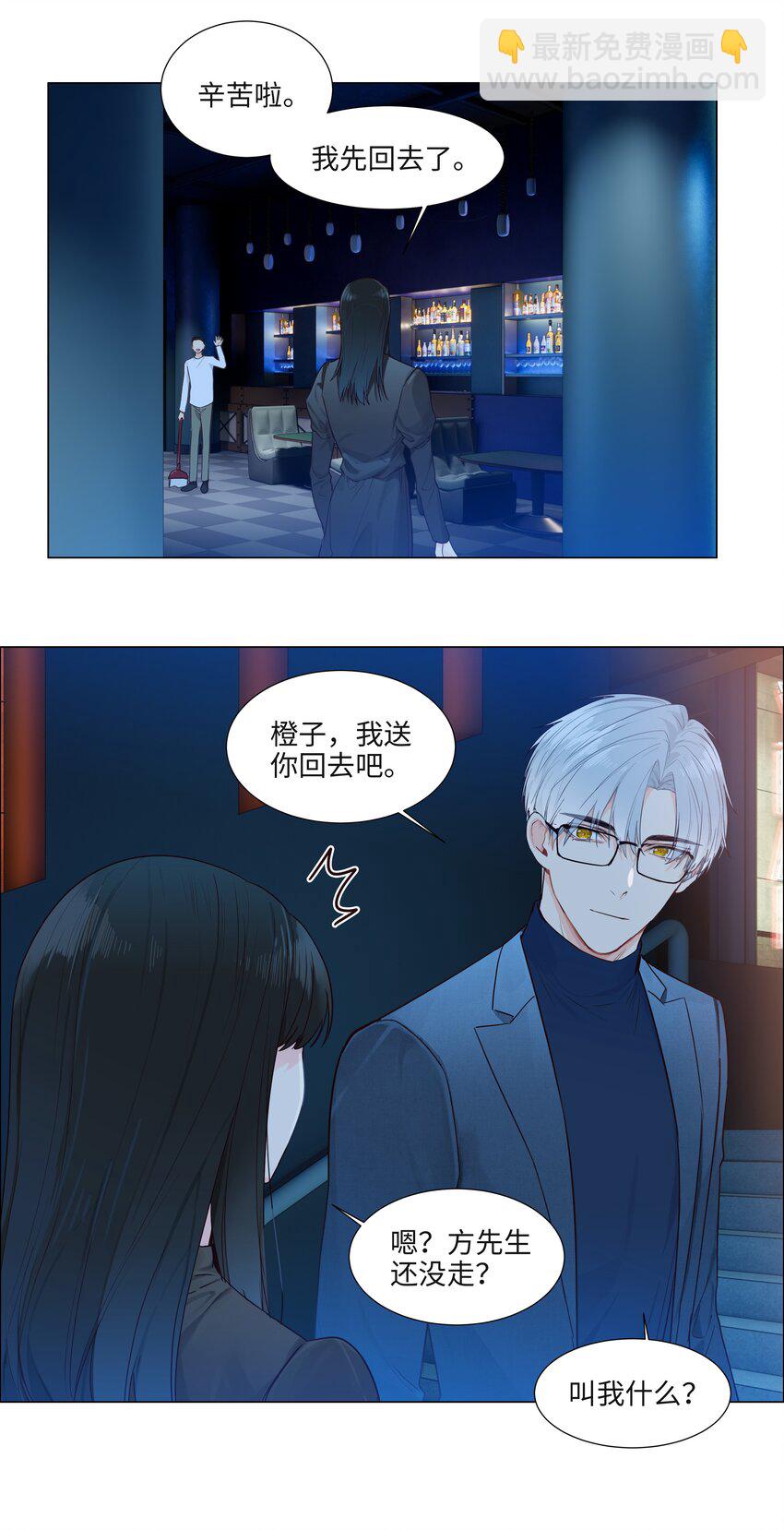 103 少儿不宜哦！-第108话