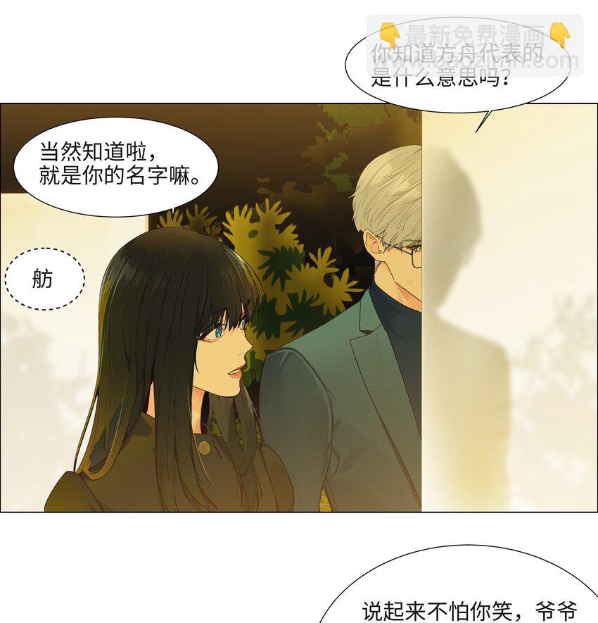 103 少儿不宜哦！-第108话