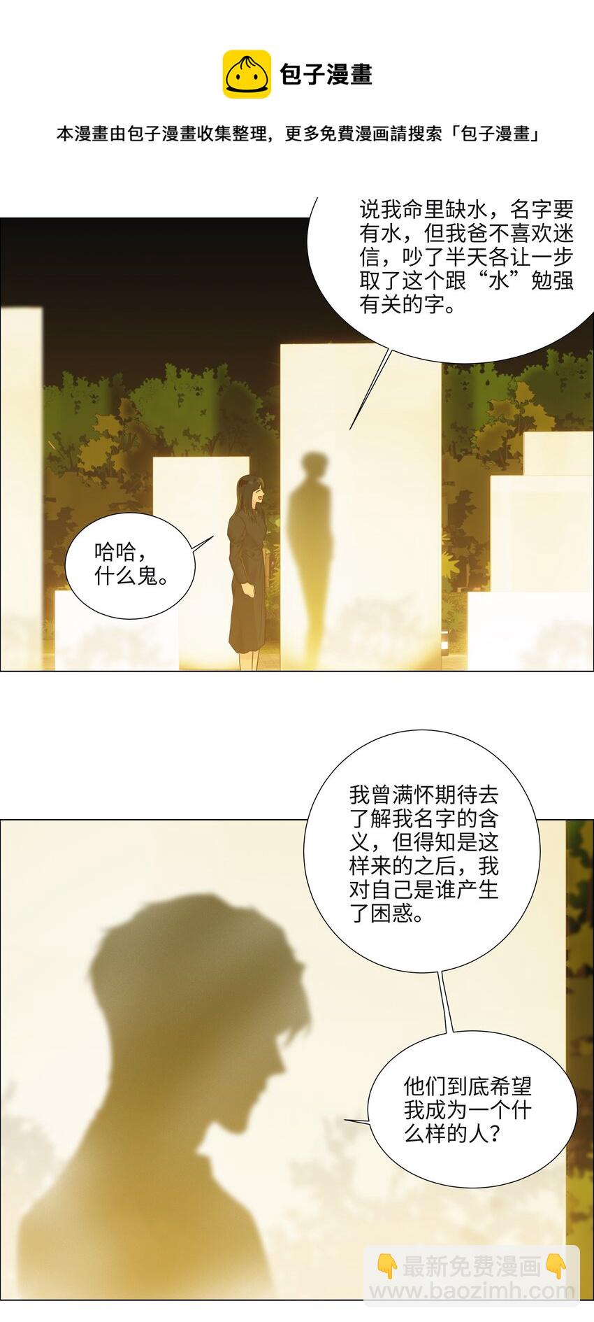 103 少儿不宜哦！-第108话