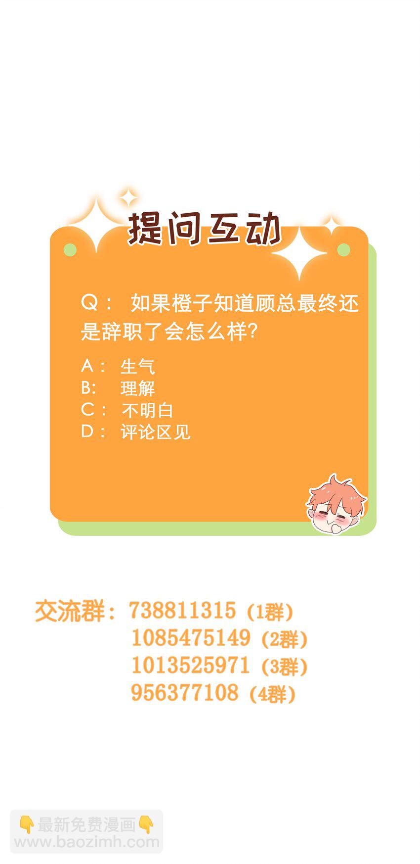 103 少儿不宜哦！-第108话