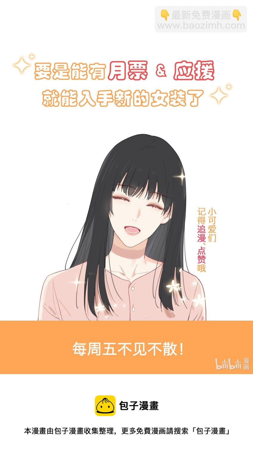 103 少儿不宜哦！-第108话