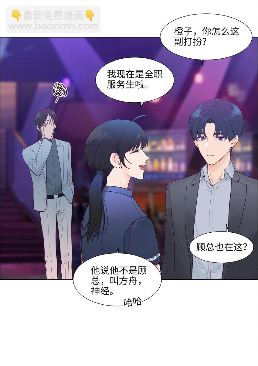 103 少儿不宜哦！-第108话