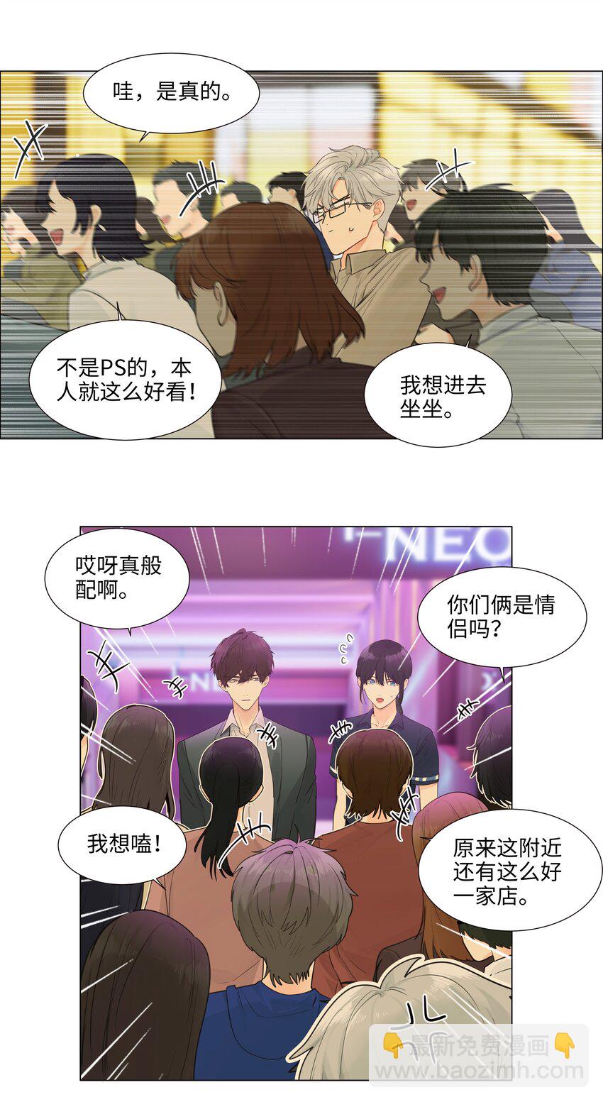 105 吃醋的样子好可爱！(1/2)-第110话