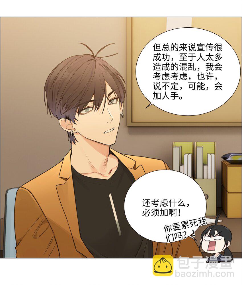 105 吃醋的样子好可爱！(1/2)-第110话