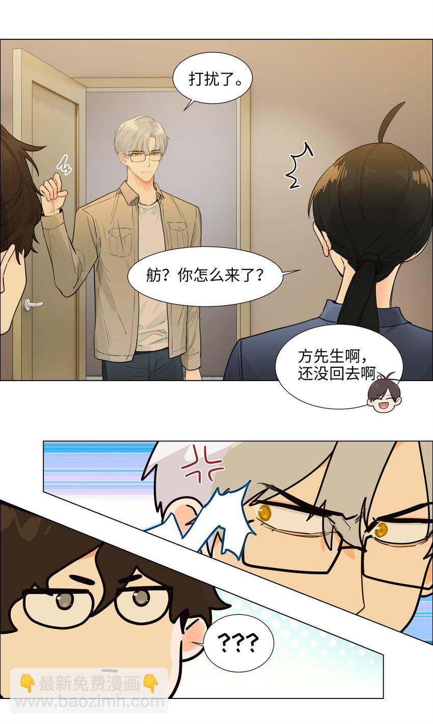 105 吃醋的样子好可爱！(1/2)-第110话