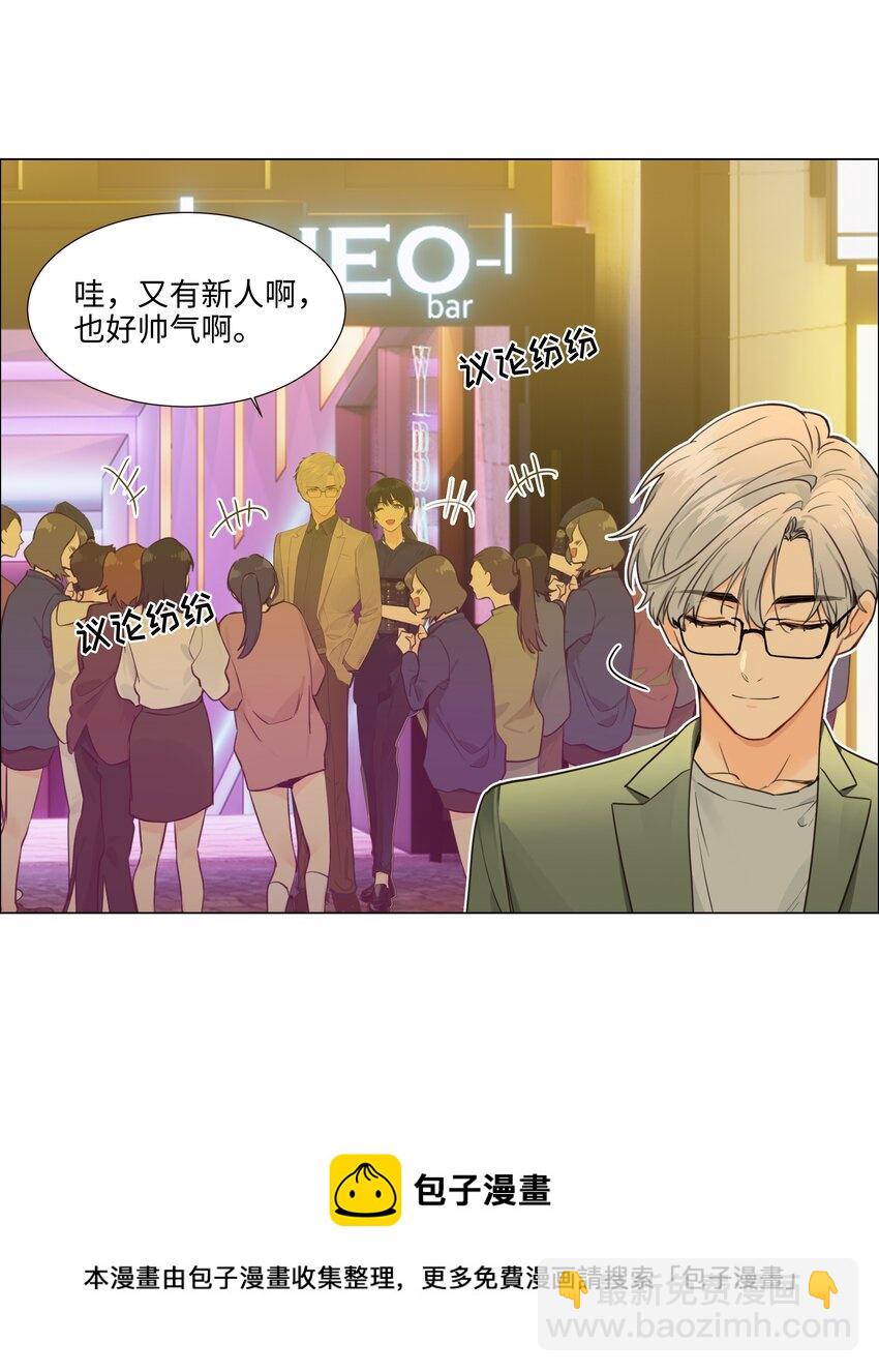 105 吃醋的样子好可爱！(1/2)-第110话