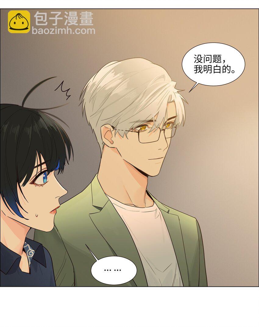 105 吃醋的样子好可爱！(1/2)-第110话