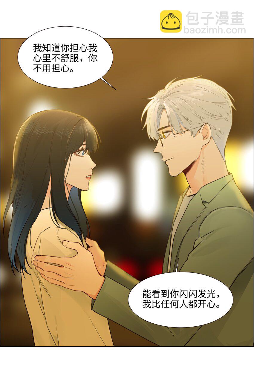 105 吃醋的样子好可爱！(1/2)-第110话