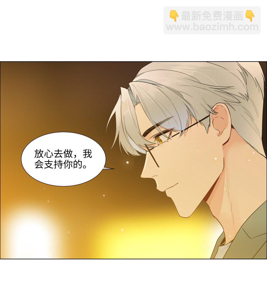 105 吃醋的样子好可爱！(1/2)-第110话