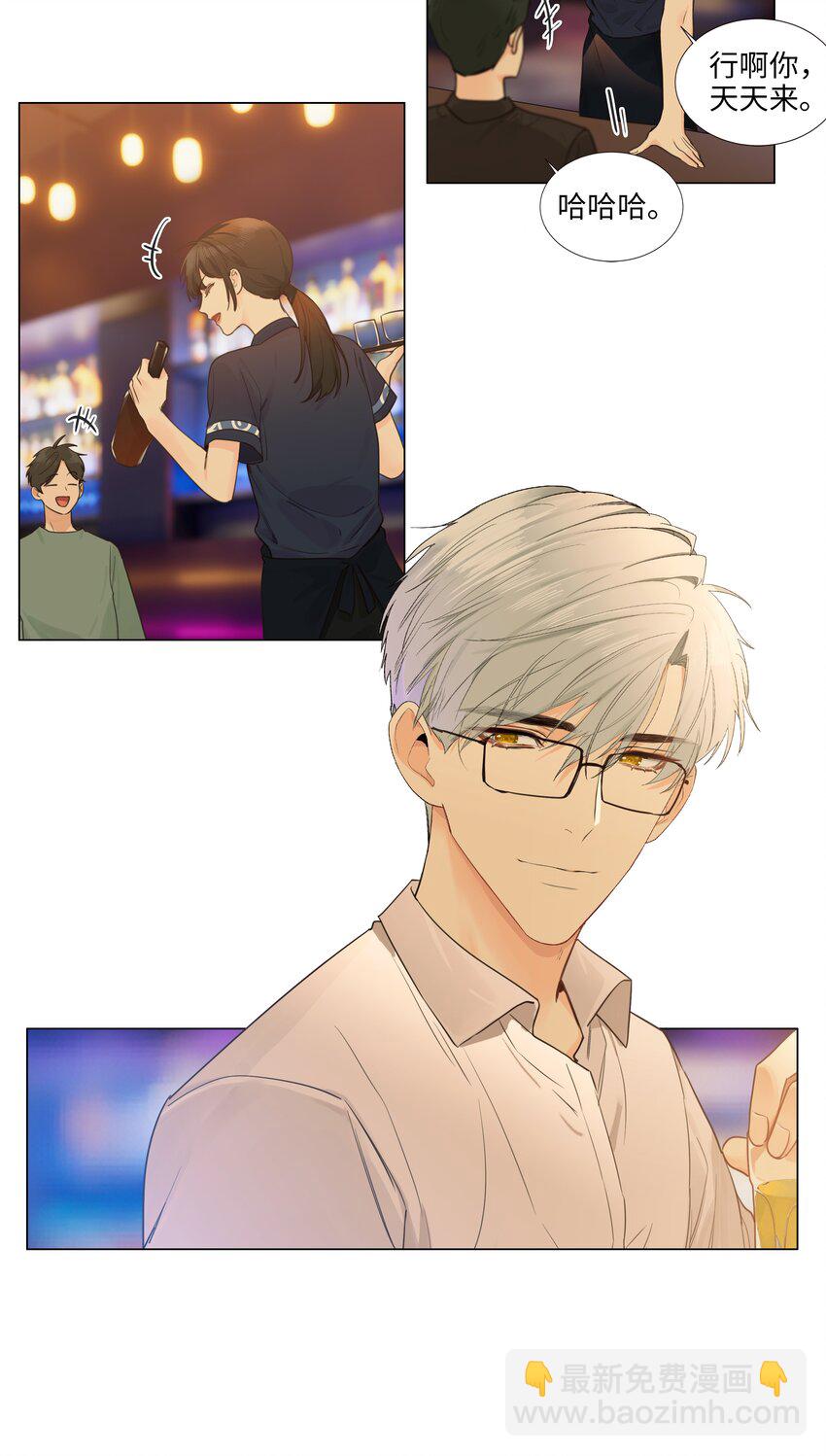 105 吃醋的样子好可爱！(1/2)-第110话