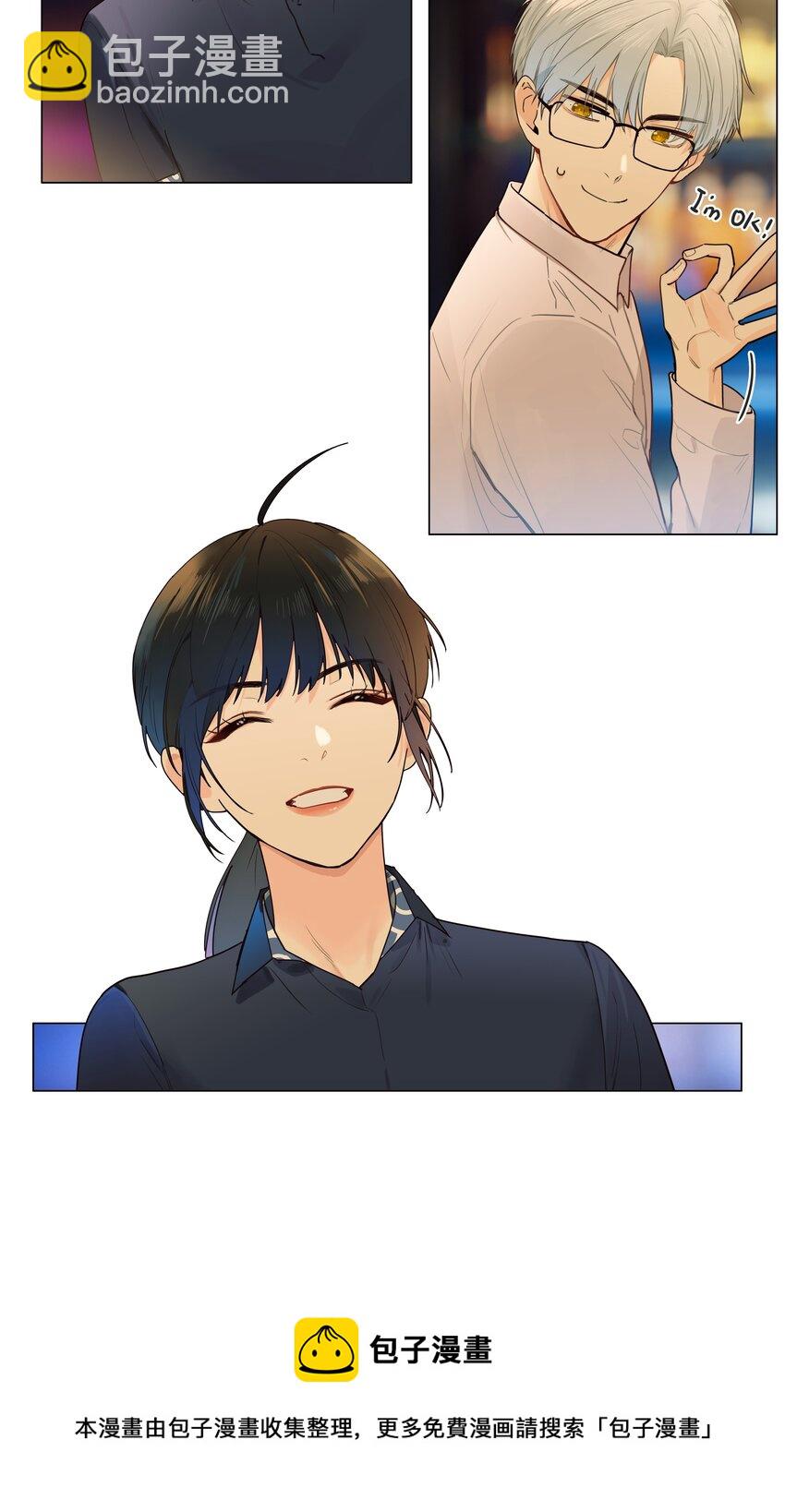 105 吃醋的样子好可爱！(1/2)-第110话