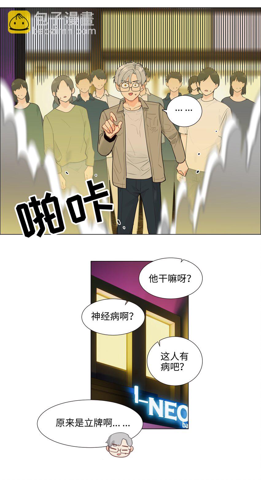 105 吃醋的样子好可爱！(1/2)-第110话