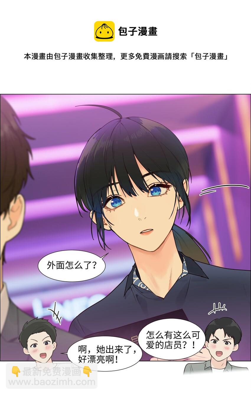 105 吃醋的样子好可爱！(1/2)-第110话