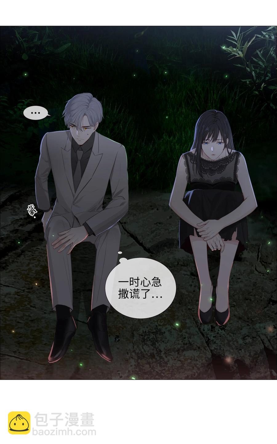 011 灵魂拷问？！-第12话