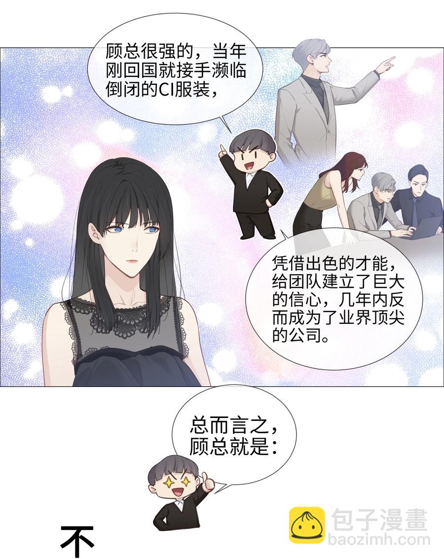 011 灵魂拷问？！-第12话