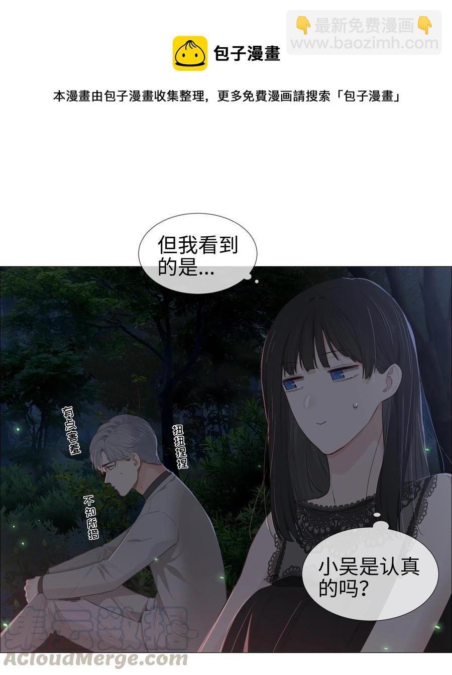 011 灵魂拷问？！-第12话