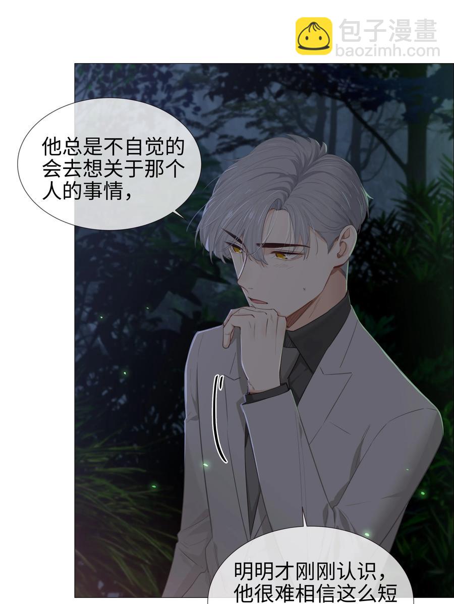 011 灵魂拷问？！-第12话