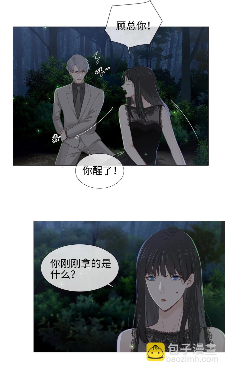 011 灵魂拷问？！-第12话