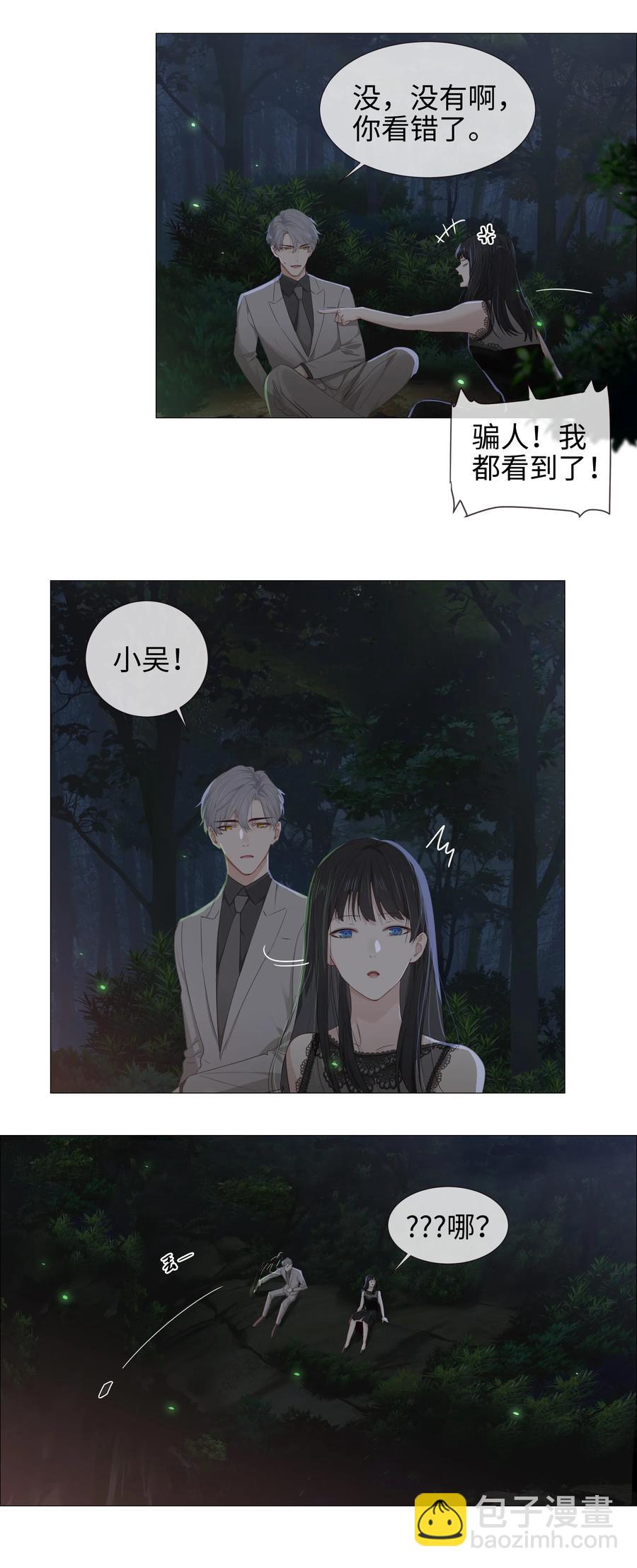 011 灵魂拷问？！-第12话