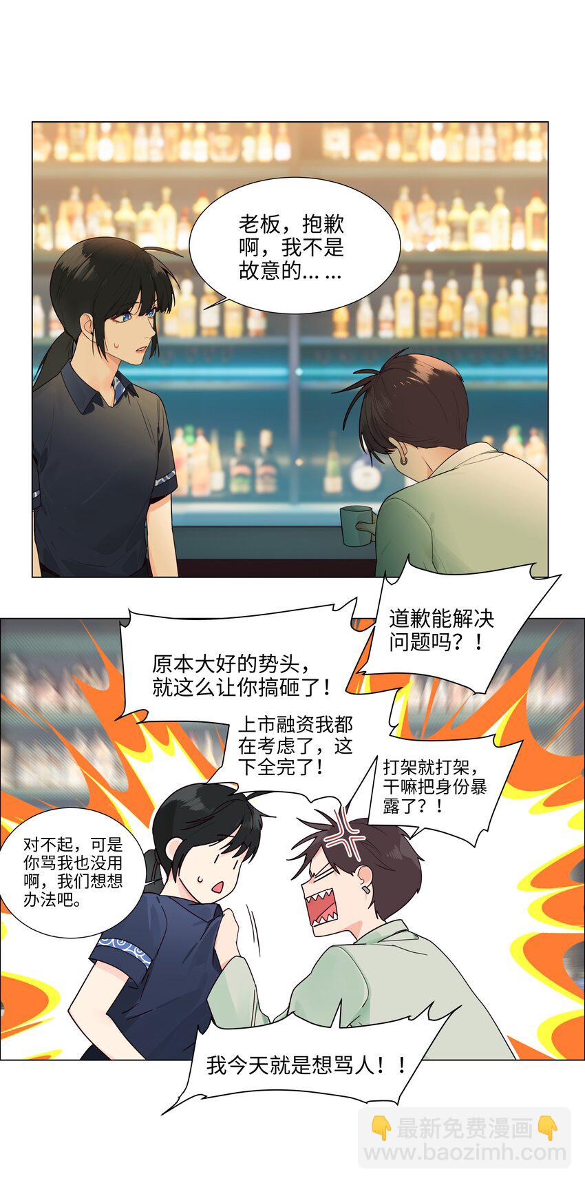 107 这小子终于开窍了？-第112话