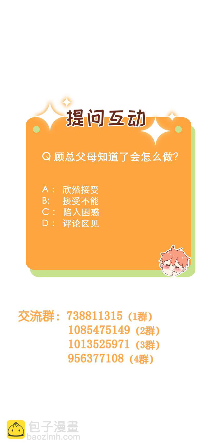 107 这小子终于开窍了？-第112话