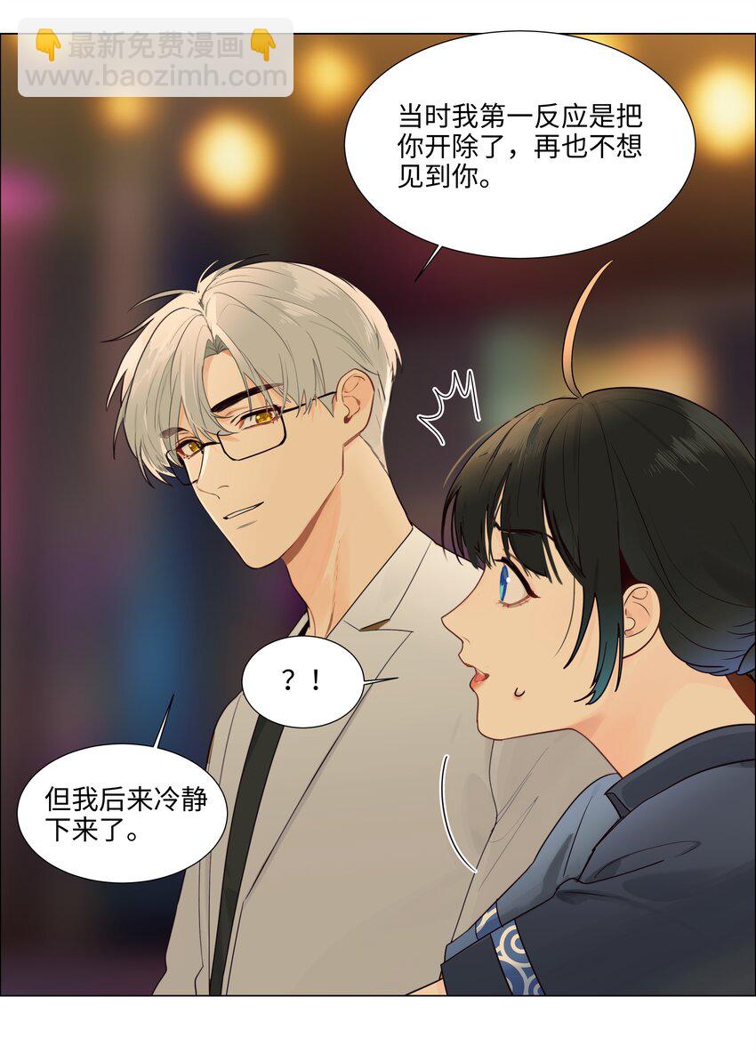 107 这小子终于开窍了？-第112话